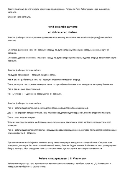 Файл:Темы для дистанционного обучения.pdf