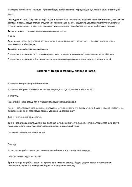 Файл:Темы для дистанционного обучения.pdf