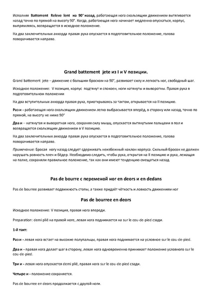 Файл:Темы для дистанционного обучения.pdf