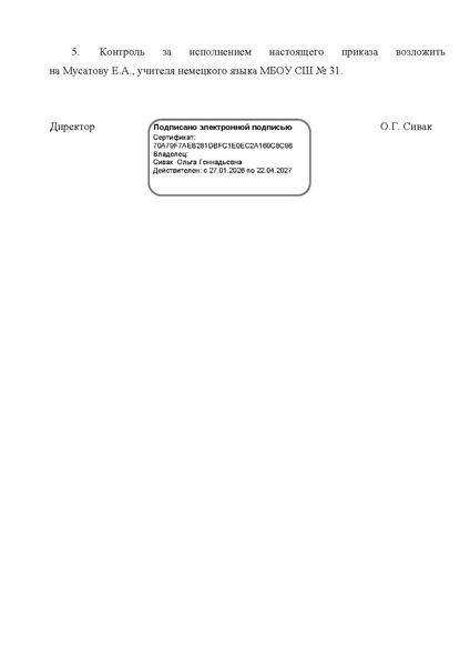 Файл:ФЕСТИВАЛЬ 2026.pdf