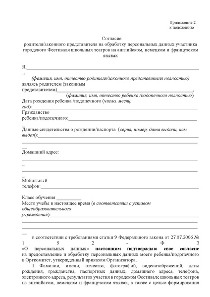 Файл:ФЕСТИВАЛЬ 2026.pdf
