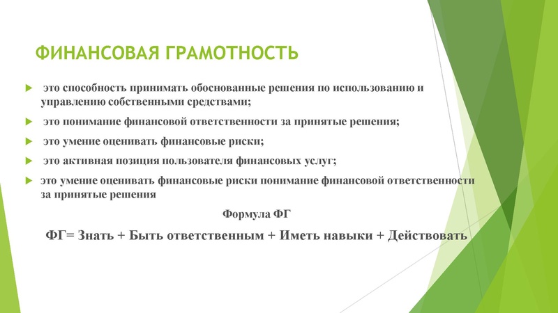 Файл:7. МП МБОУ СОШ №27 Финансы.pdf