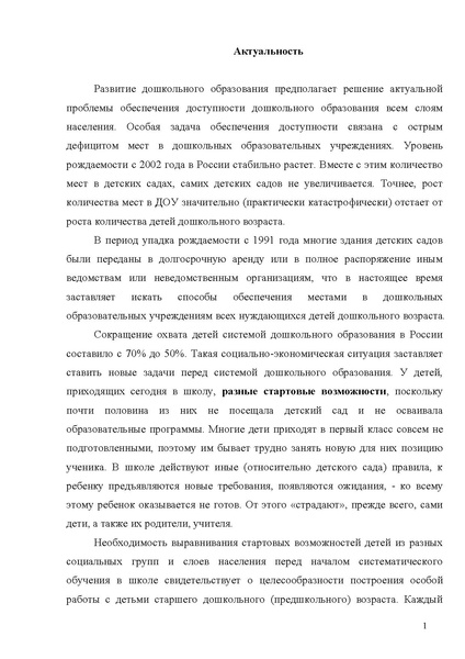 Файл:DS 17 1.pdf