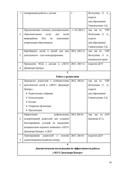 Файл:DS 17 1.pdf