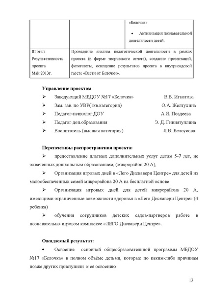 Файл:DS 17 1.pdf