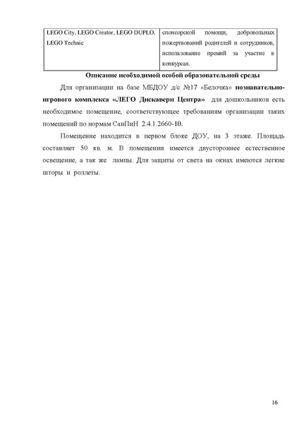 Файл:DS 17 1.pdf
