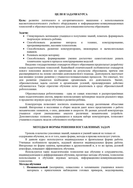 Файл:Pz.pdf