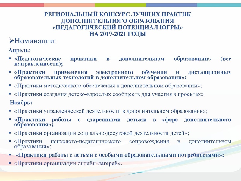 Файл:ГМО 3 Музыка презентация 2021.pdf