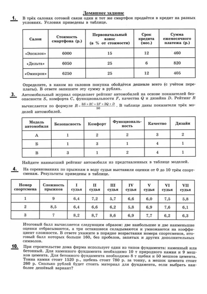 Файл:Д З 3 2 Практические задачи.pdf