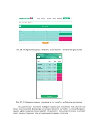 следующая страница →