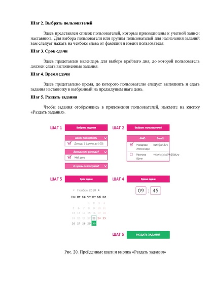 Файл:Инструкция по Монеткиным для Пользователя и Наставника.pdf