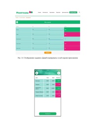 следующая страница →