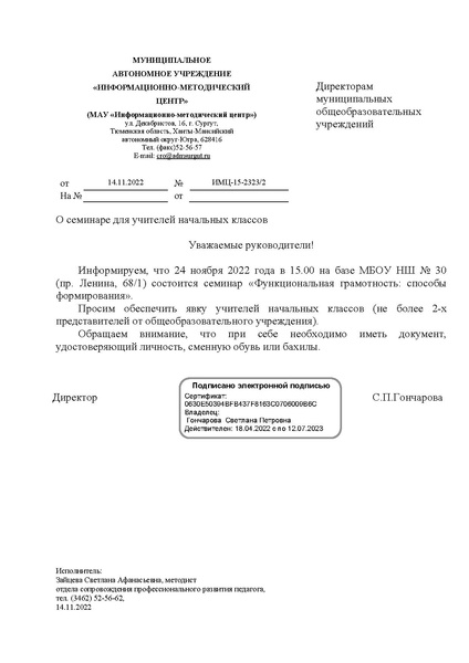 Файл:Семинар НШ от24.11.pdf
