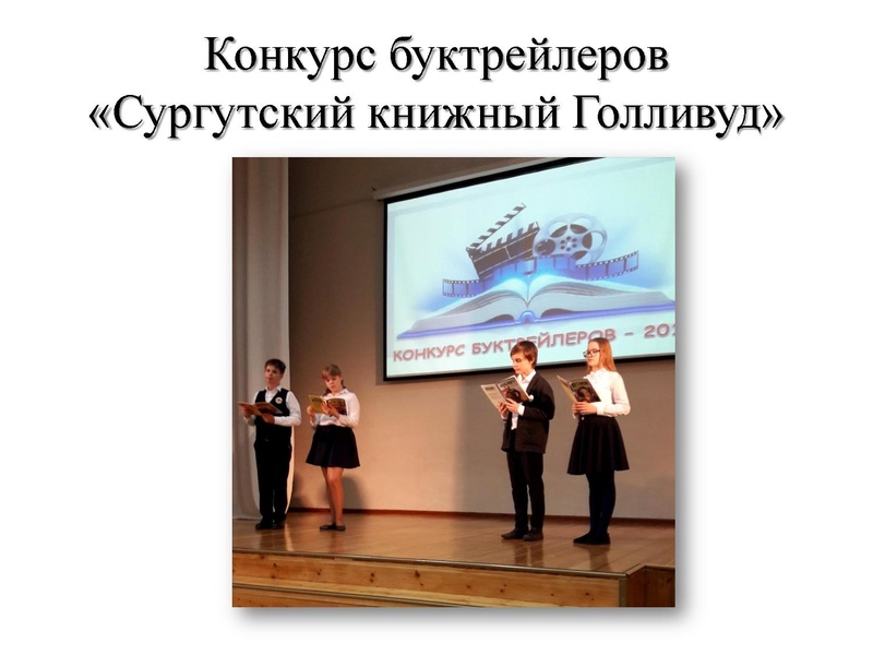 Файл:Фотогалерея проекта Семейное чтение в 2019 году.pdf