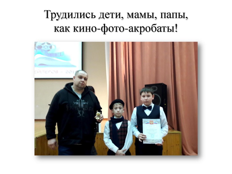 Файл:Фотогалерея проекта Семейное чтение в 2019 году.pdf