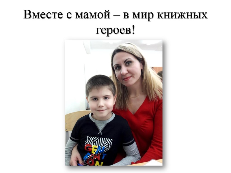 Файл:Фотогалерея проекта Семейное чтение в 2019 году.pdf