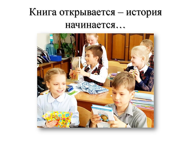 Файл:Фотогалерея проекта Семейное чтение в 2019 году.pdf