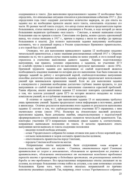 Файл:Is mr 2022.pdf