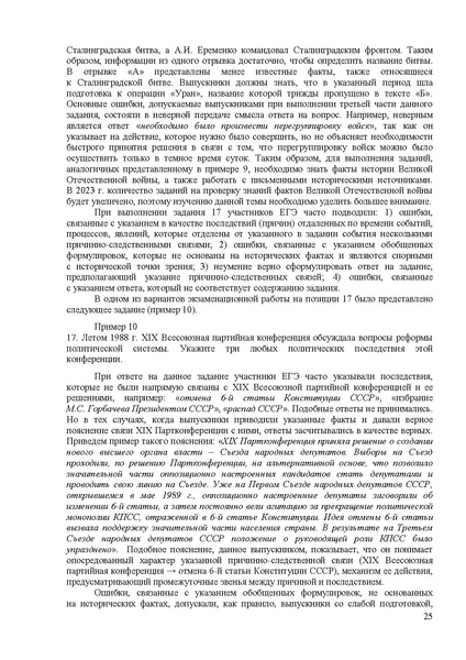 Файл:Is mr 2022.pdf