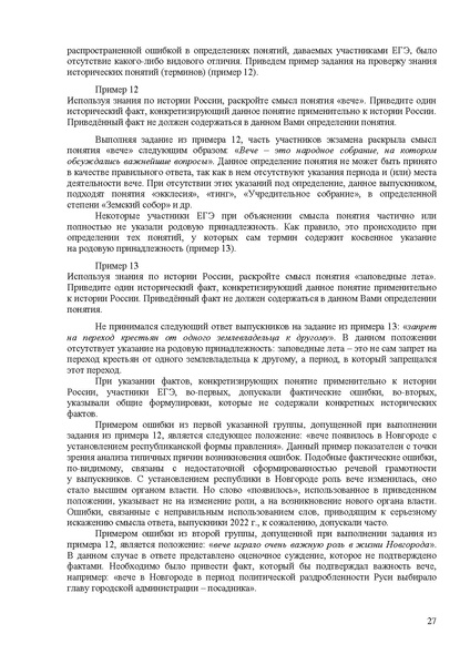 Файл:Is mr 2022.pdf