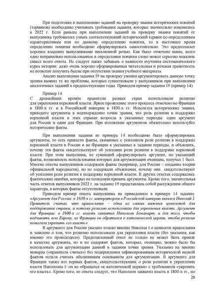 Файл:Is mr 2022.pdf