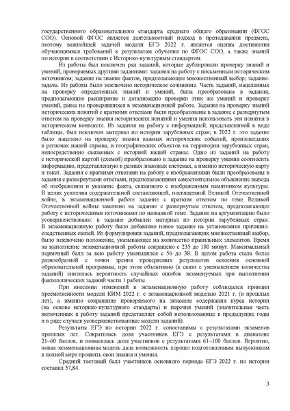 Файл:Is mr 2022.pdf