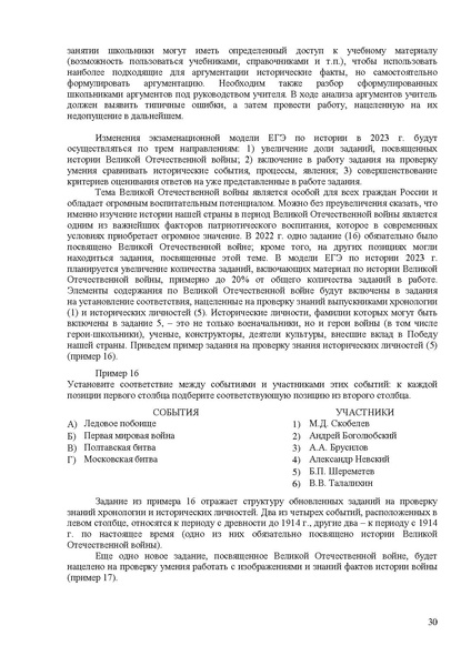 Файл:Is mr 2022.pdf