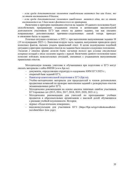 Файл:Is mr 2022.pdf