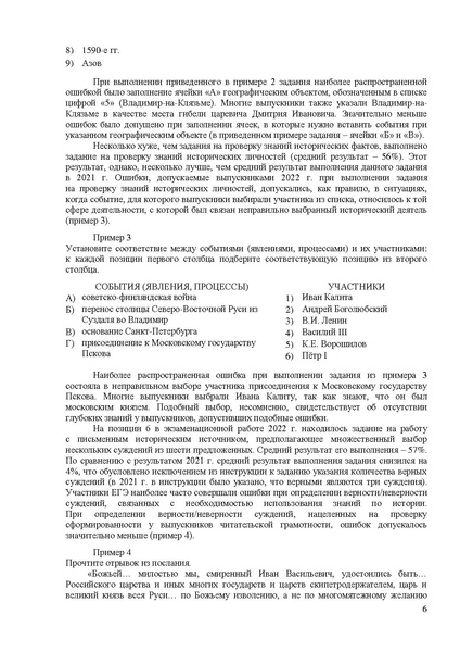 Файл:Is mr 2022.pdf