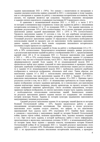 Файл:Is mr 2022.pdf