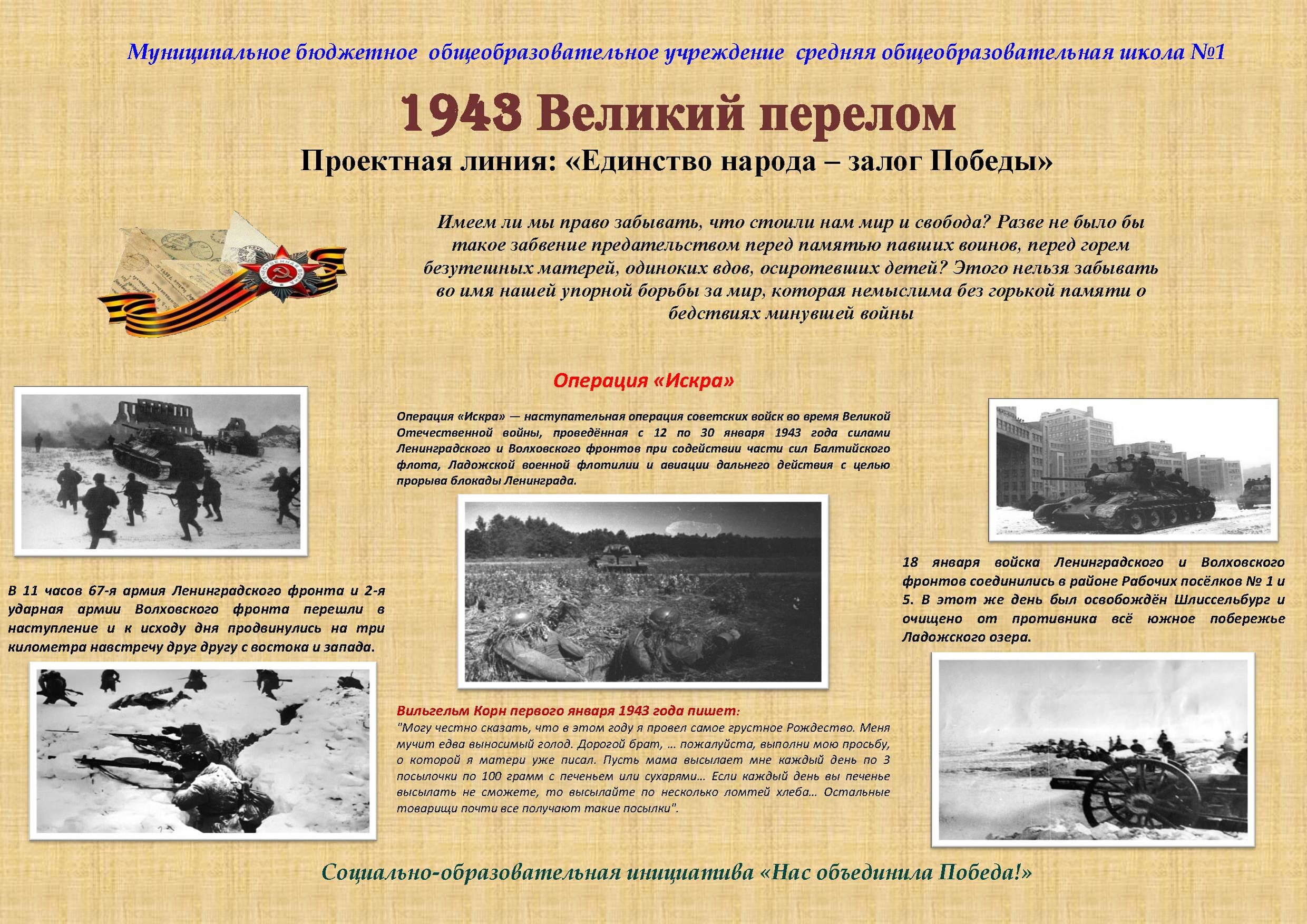 Plakat 1943 1.pdf