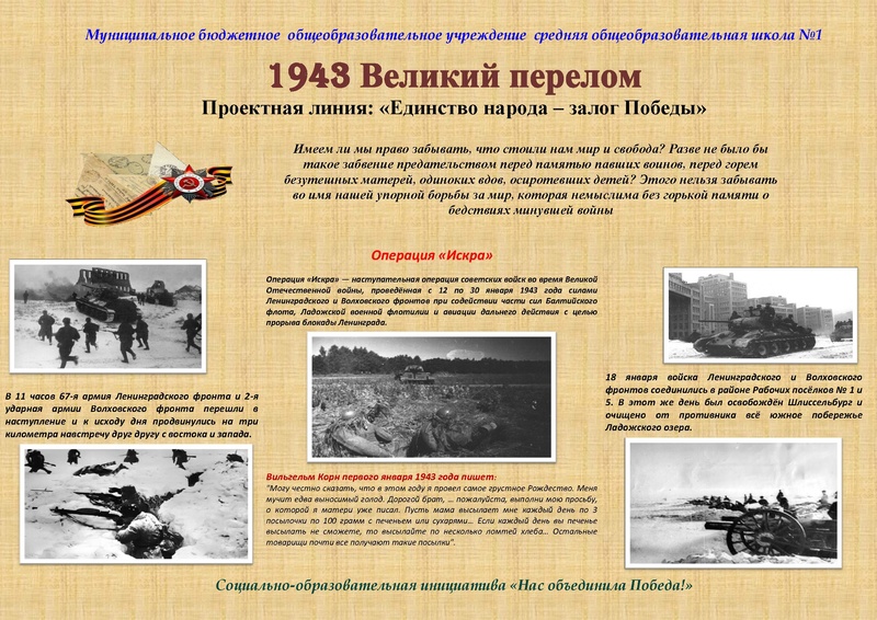 Файл:Plakat 1943 1.pdf