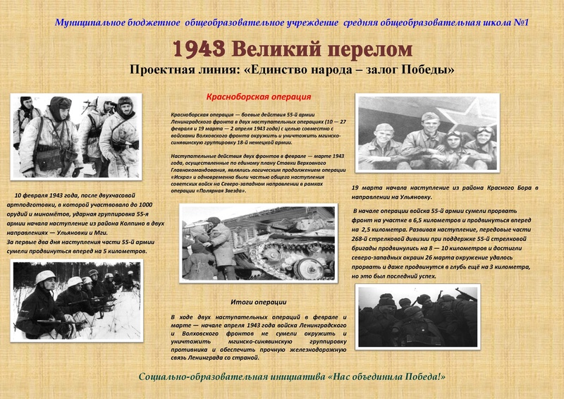 Файл:Plakat 1943 1.pdf