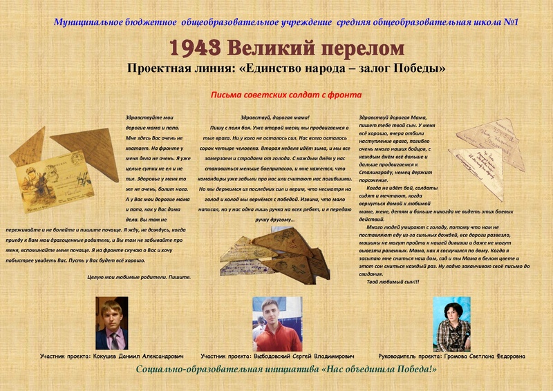 Файл:Plakat 1943 1.pdf