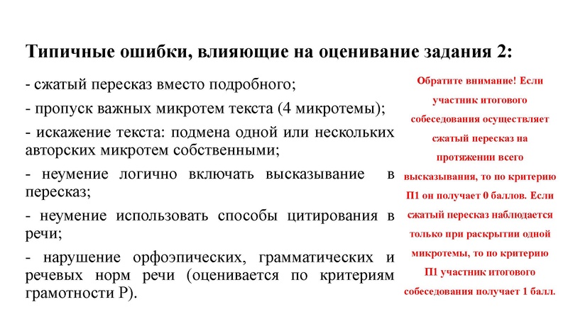 Файл:Анализ ИС 9 Малахова 20.02.2024.pdf