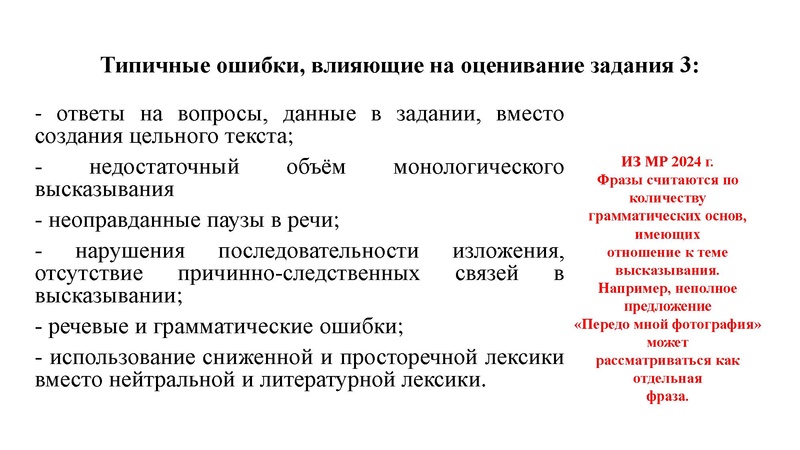 Файл:Анализ ИС 9 Малахова 20.02.2024.pdf