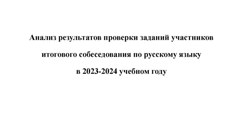 Файл:Анализ ИС 9 Малахова 20.02.2024.pdf