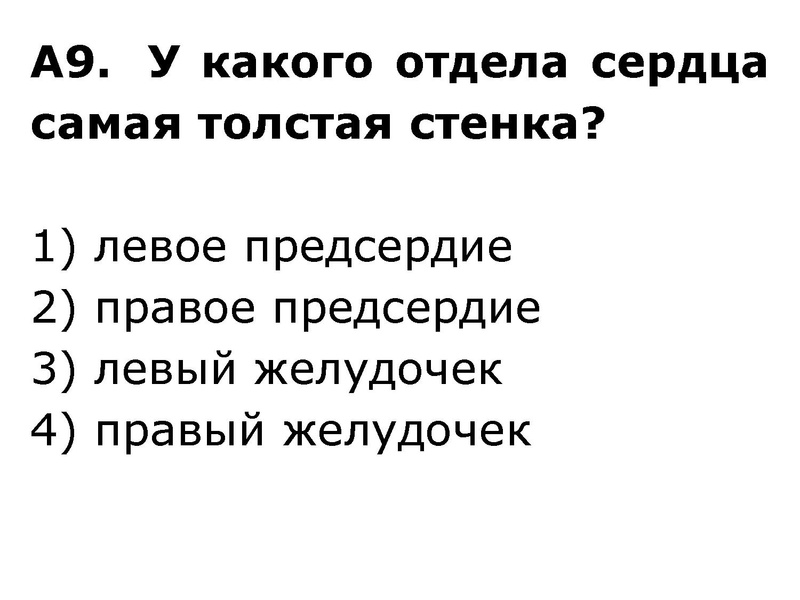 Файл:Взаимосвязь дыхательной и кровеносной системы.pdf