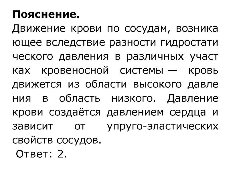 Файл:Взаимосвязь дыхательной и кровеносной системы.pdf