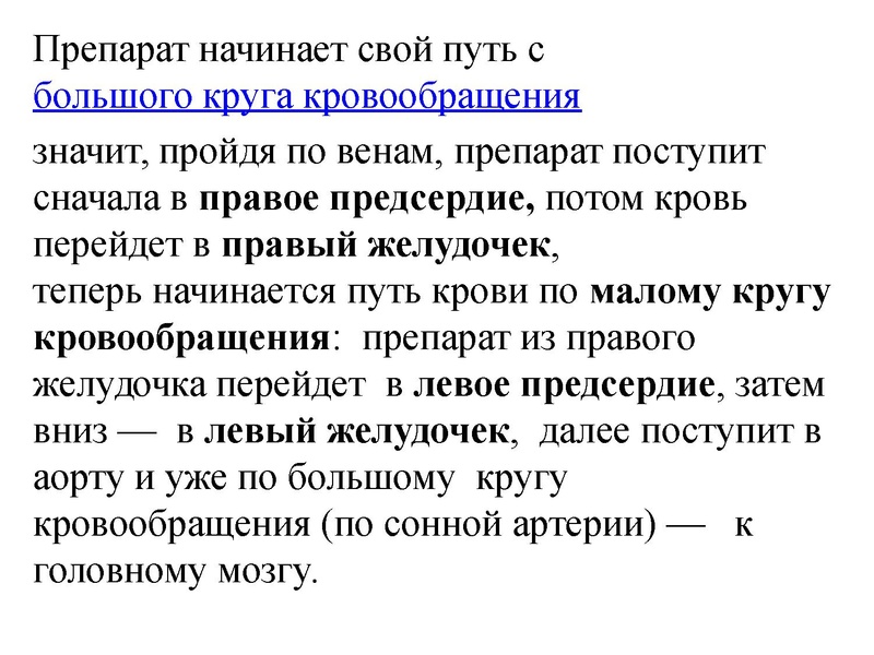 Файл:Взаимосвязь дыхательной и кровеносной системы.pdf