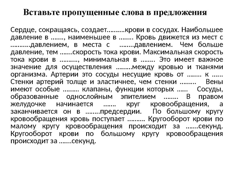 Файл:Взаимосвязь дыхательной и кровеносной системы.pdf
