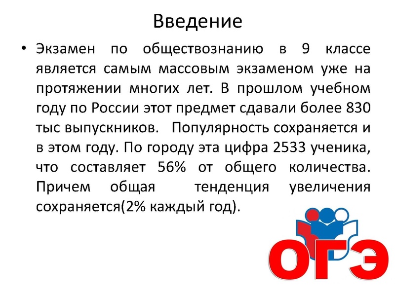 Файл:Гусева Г.В. Подготовка к ОГЭ по обществознаию..pdf