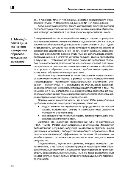 Файл:ДЕЛЬТА.pdf