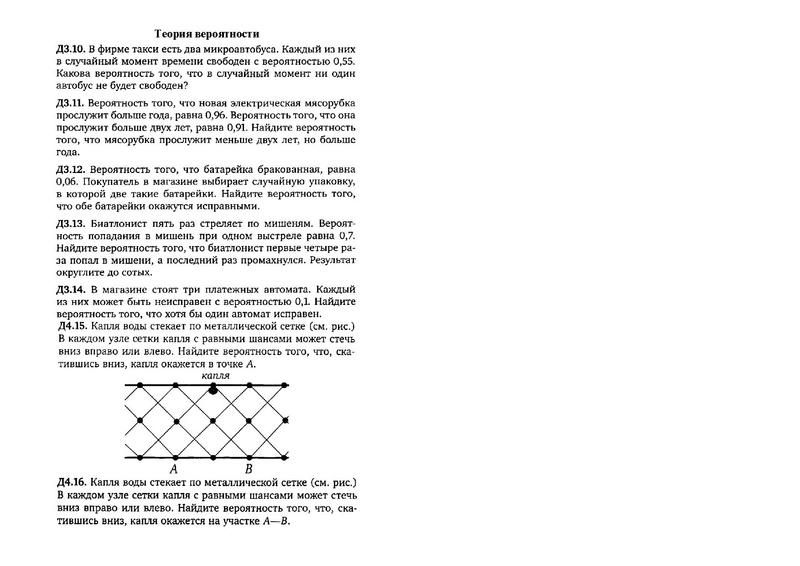 Файл:Д З 1 В5 на 07 10.pdf