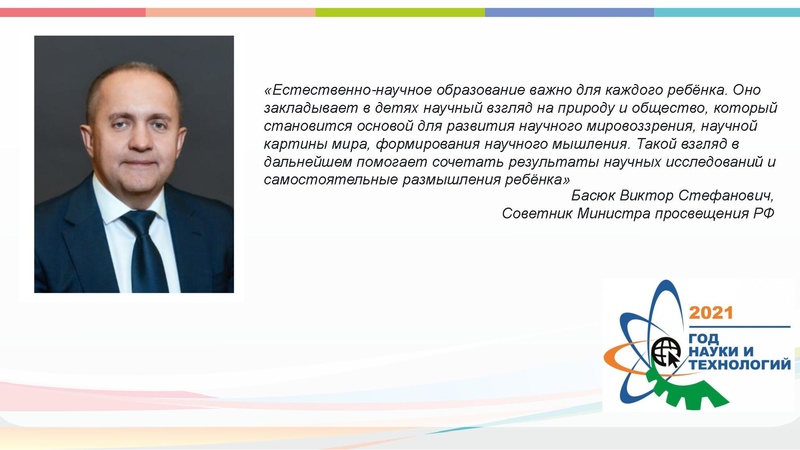 Файл:Естественно-научный проект 2 версия (1).pdf