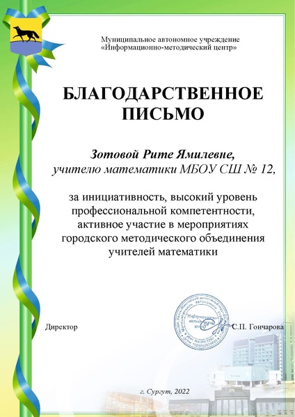 Файл:Зотовой Р.Я.pdf