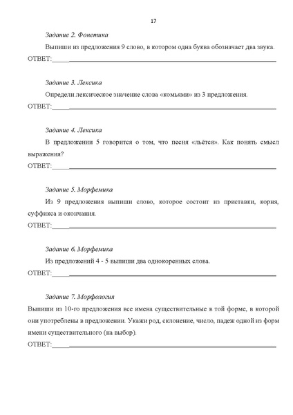 Файл:Комплект УМК по русскому.pdf