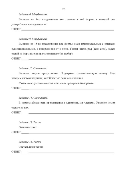 Файл:Комплект УМК по русскому.pdf