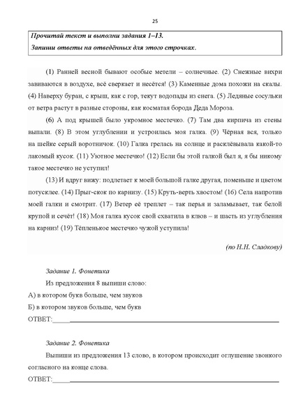Файл:Комплект УМК по русскому.pdf