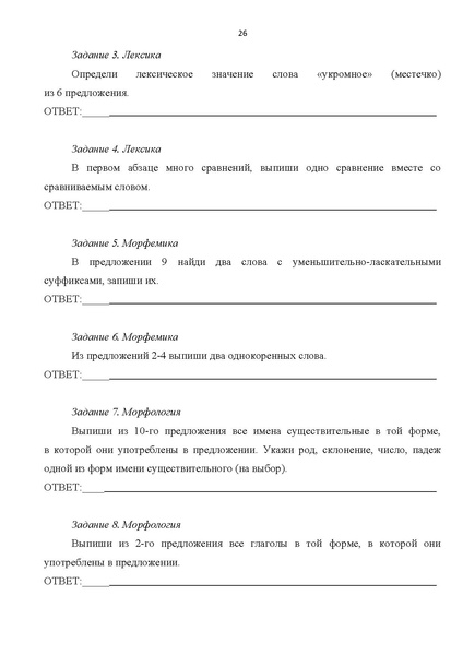 Файл:Комплект УМК по русскому.pdf